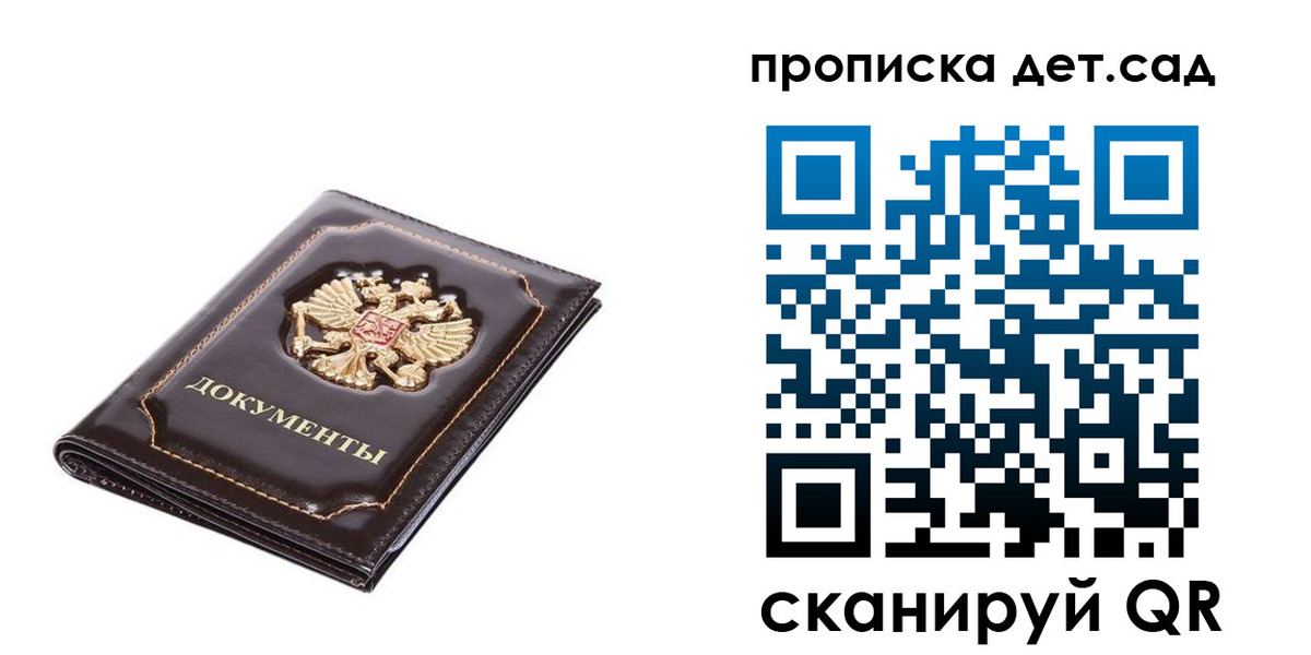 прописка регистрация в Ельце