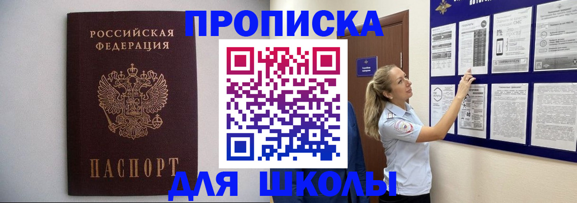 регистрация для дет. сада в Ельце