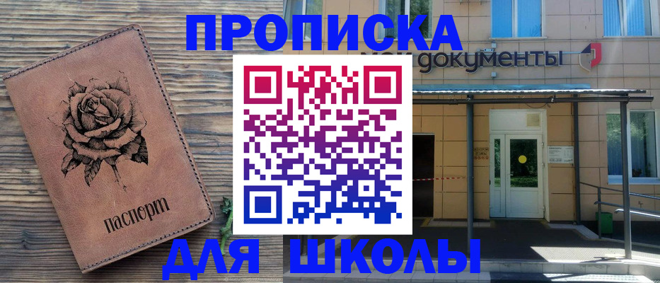 временная регистрация в квартире в Ельце