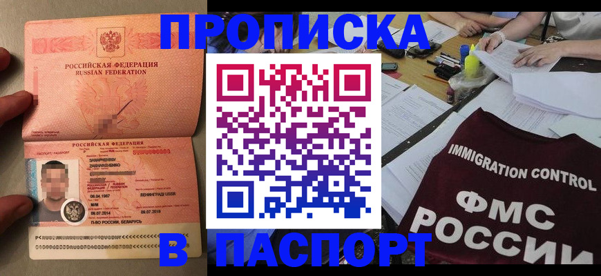 временная регистрация поиск в Ельце