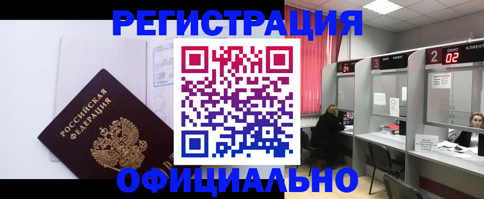 регистрация для школы в Ельце