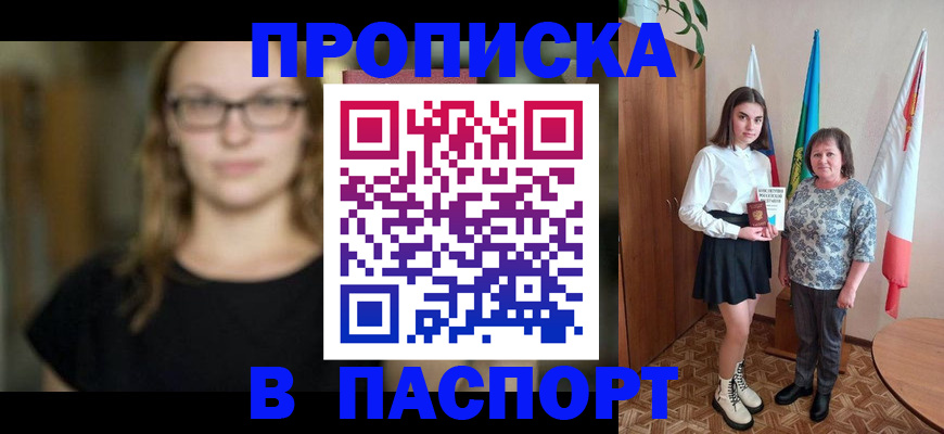 регистрация для школы в Ельце