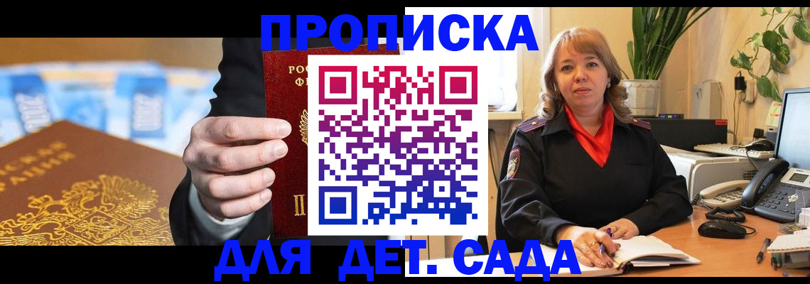 временная регистрация надежно в Ельце
