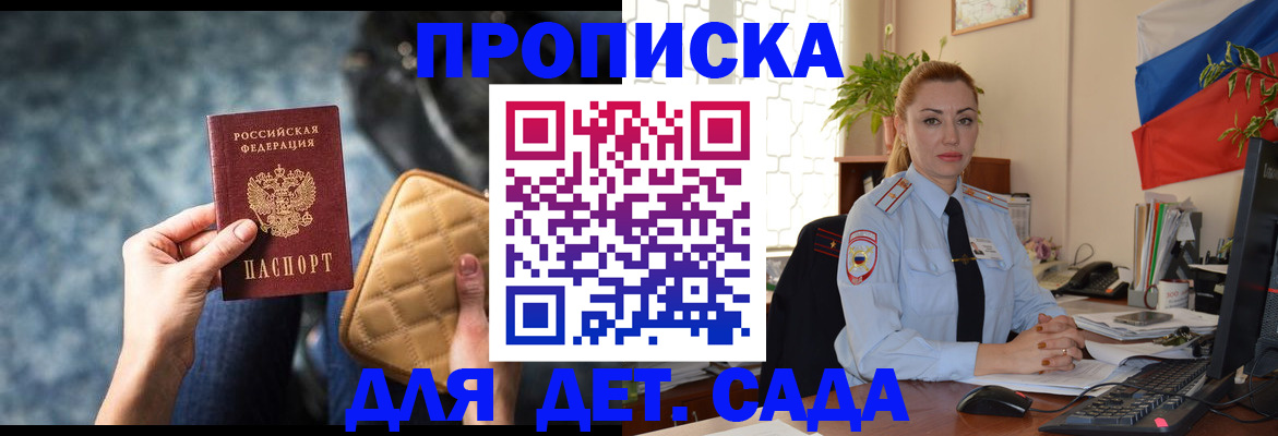 временная регистрация законно в Ельце